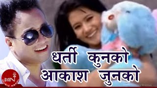 Ramji Khand amp Bishnu Majhi  Dharti Kun Ko Aakash Junkai Ho  Nepali Lok Dohori Song [upl. by Elleral533]