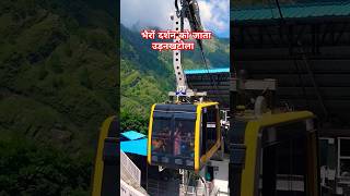 Vaishno devi ropeway Vaishno devi yatra 2024jammu vaishno viralshort [upl. by Adnirual480]