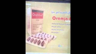 Oramin F Promotinal material 2014 Jordan [upl. by Elatsyrc760]