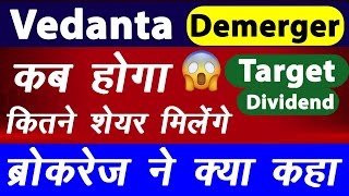 Vedanta Dividend  Vedanta Demerger  Vedanta Share Latest News  Vedanta Share Target vedanta [upl. by Curhan205]