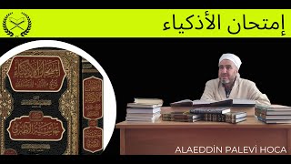 3DERS İMTİHANUL EZKİYAإمتحان الأذكياء ALAEDDİN PALEVİ HOCA [upl. by Anglim14]