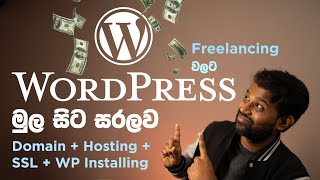 Wordpress වලින් website හදන හැටි  Getting started with Wordpress in Sinhala [upl. by Aicinoid]