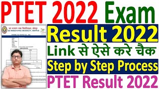 PTET 2022 Result ¦ How to Check PTET 2022 Result ¦ PTET Result 2022 ¦ PTET 2022 CutOff Result [upl. by Ahsemot492]