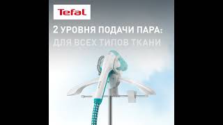 Отпариватель напольный Tefal IT2460E0 [upl. by Natascha]