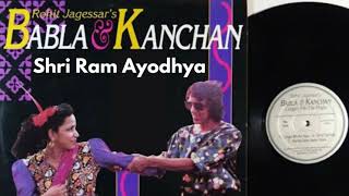 Rohit Jagessar Productions  Shri Ram Ayodhya  Babla amp Kanchan  Chutney Music [upl. by Oratnek]