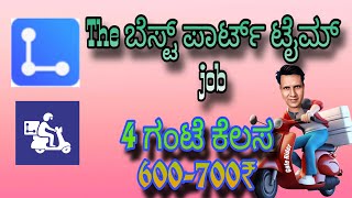 Part ಟೈಮ್ ಗೇ ಕೆಲಸ ಬೇಕಾ 🤔 the best part time job rdvlogger7 [upl. by Rodl]