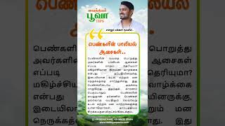 tamil bgm music vikram tamilsong agriculture tnfarmers tamilbgm natural tnagriculture [upl. by Nona]