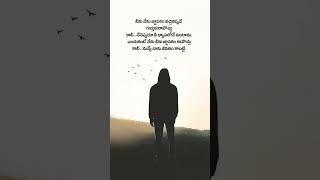 నువ్వే నాకు జీవితం కాబట్టిm song music love newsong sadmusic life lovesongs trending [upl. by Ahsitniuq499]