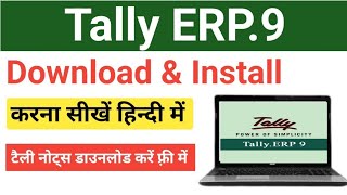 How to download and install tally ERP 9 in 2023  tally erp 9 download letest version with gst [upl. by Sergius298]