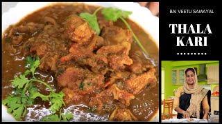 aatu thala kari kulambu in tamil  தலைகறி வறுவல்  Goat Head Curry  lamb head mutton gravy [upl. by Shamrao646]