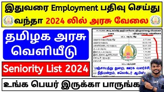 Employment seniority List 2024  Seniority மூலம் அரசு வேலை  TN Employment Seniority List 2024 [upl. by Tolliver]