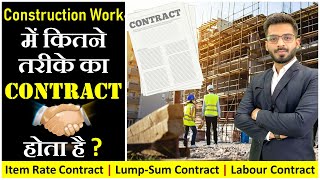 What is the Contract   Type of Construction Contracts  Lump Sum Contract  Item Rate Contract [upl. by Caddric]