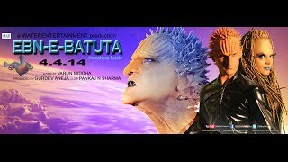 EBNEBATUTA Official theatrical Trailer HD [upl. by Bora374]