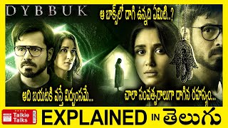 Dybbuk Hindi full movie explained in TeluguDybbuk full movie explanation in telugu  Talkie Talks [upl. by Worsham]