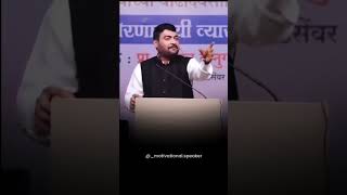 best Marathi motivational speech Nitin banugade patil  motivational speaker  motivation video [upl. by Annawek693]