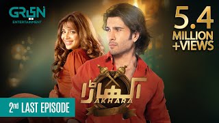 Akhara 2nd Last Episode 33  Feroze Khan  Digitally Powered By Master Paints  Eng CC  Green TV [upl. by Bellis]