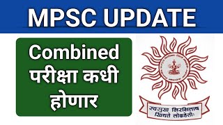 Mpsc Combined जाहिरात कधी येणार परीक्षा कधी होणार किती जागांसाठी जाहिरात येणार Mpsc Combined 2024 [upl. by Bibby936]