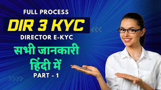 DIR 3 kyc  Is Dir 3 KYC to be filed every year [upl. by Irim]