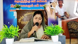 Varum varum magathuva devane Song by Sis Mercy Beulah [upl. by Demona706]