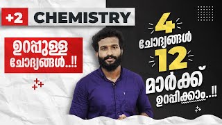 Plus Two  Chemistry  Public Exam  4 Questions  12 Mark ഉറപ്പിക്കാം  💯👆 [upl. by Scottie84]