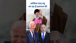 Iran Israel America War [upl. by Sirraf]