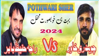 Ch Khawar Vs Raja Hafeez Babar Pothwari Sher  Manel Dana Program  Full Hd 2024 [upl. by Anastasio416]