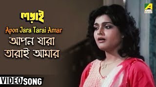 Apon Jara Tarai Amar  Ladai  Bengali Movie Song  Lata Mangeshkar [upl. by Sucramej126]