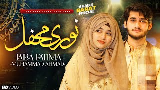 Shab e Barat Kalam  Noori Mehfil  Laiba Fatima amp M Ahmad  Official Video  20241445 [upl. by Assenahs]