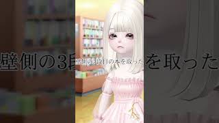 意味怖だよ！ ゼペット zepeto 意味怖 やってみてね チャンネル登録お願いします🙇‍♀️ [upl. by Nna]