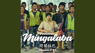 Mingalaba [upl. by Nydia]