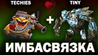 TINY  TECHIES  ИМБАСВЯЗКА В ДОТА 2 [upl. by Imhskal]