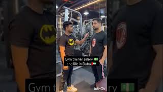 Gym trainer salary in dubai🤯 gymtrainer dubailife viralshorts [upl. by Zoa495]