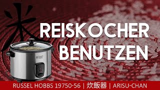 Reiskocher richtig benutzen So schmeckt Reis wie beim Asiaten [upl. by Vasily]