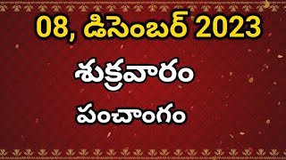 December 8 2023 Panchangam  today tithiTelugu Calendar  Today Panchangam Daily Panchangam [upl. by Servetnick]