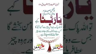 Wazifa before sleep 😴 💤 islamicshorts wazifa muhammadﷺ [upl. by Pinto]