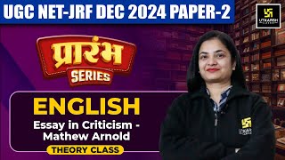 UGC NET Dec 2024 English  Essay in Criticism  Mathew Arnold  UGC NET English  Neha Maam [upl. by Atnuahs]