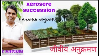 class 12th Xerosere succession मरूक्रमक अनुक्रमण [upl. by Maclay]