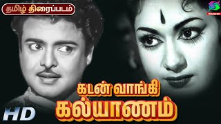 Kadan Vaangi Kalyaanam Tamil Full Movie  Gemini Ganesan Savithri [upl. by Drofub]