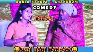 Chandmoni amp Bablu Hansda 😝Juri Pari Parhaw😝 New Comedy Part4 [upl. by Nothgierc]