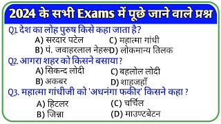 Most brilliant gk questions  important gk questions  gk questions answer [upl. by Latt]