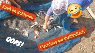 Fischfang auf der Thaifarm 👍🤣 [upl. by Howey]