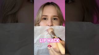 Lip hack 💄liphacks beauty makeuphacks lips [upl. by Concettina]