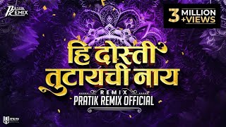 Hi Dosti Tutaychi Nay  Freindship Day 2K23  PratiK RemiX OfficiaL [upl. by Brietta]