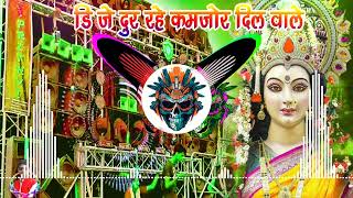 डीजे से दूर रहे कमजोर दिल वाले Dj Competition Song 2024 Dj Sonud Check Jai Maa Serawali DJMK [upl. by Aronal]