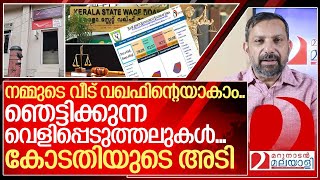 വഖഫ് ഞെട്ടിക്കുന്ന വെളിപ്പെടുത്തലുകൾ കോടതിയുടെ അടി I About waqf amendment bill [upl. by Bodkin]