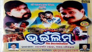 KOSLI FEATURE FILM quotBHUINLIMquot THE DECRIMINALIZER MAA SAMALESWARI FILMS TUSRA PRESENTS [upl. by Prosperus]