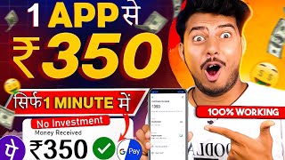 2024 BEST MONEY EARNING APP ₹35063 ONLINE EARNING APP WITHOUT INVESTMENT  NEW EARNING APP TODAY [upl. by Turmel]