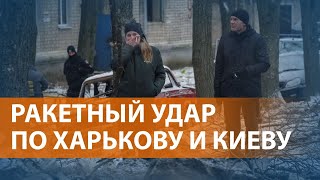 Россия нанесла массированный удар по Украине В Харькове разрушен целый подъезд многоэтажного дома [upl. by Acisey776]