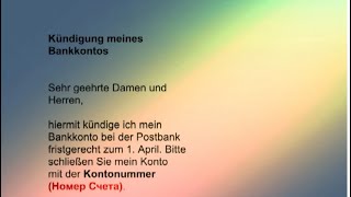Как закрыть счет в банке в ГерманииKündigung meines Bankkontos [upl. by Retrak]