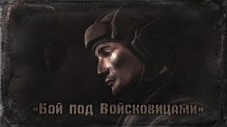 Анимационный фильмреконструкция quotКолобанов Бой под Войсковицамиquot [upl. by Caty]